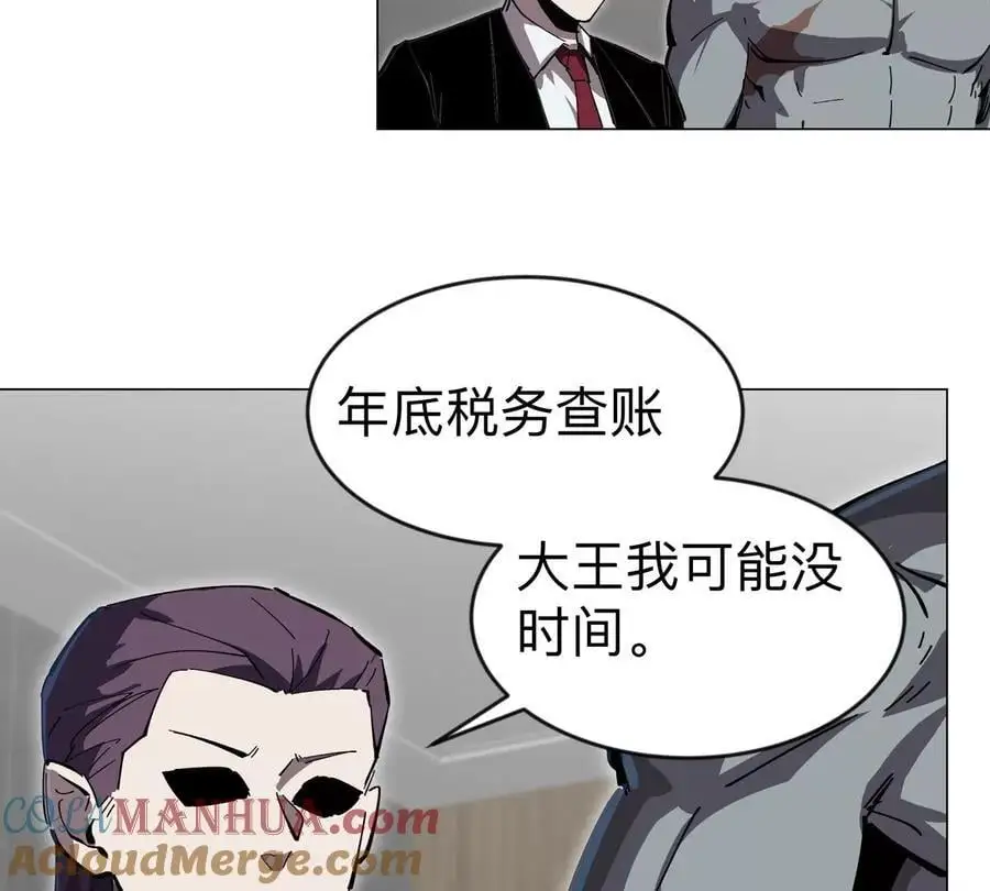第73话 相信你的实力 第22页