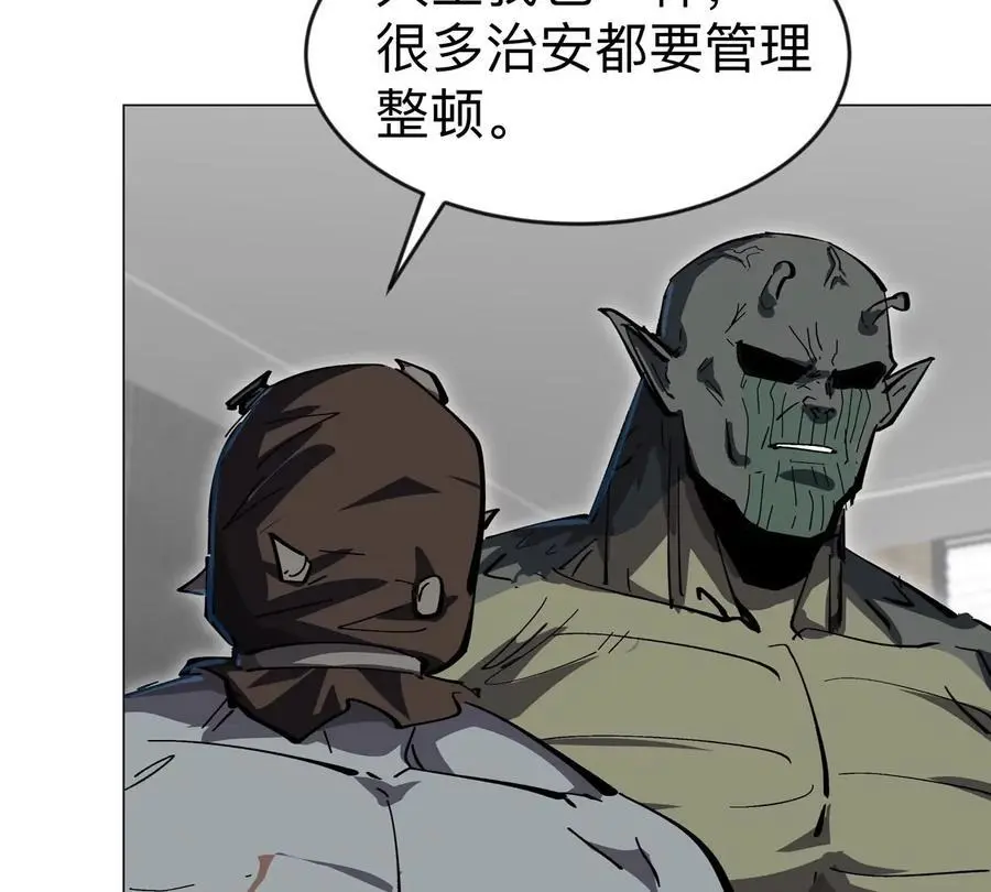 第73话 相信你的实力 第24页
