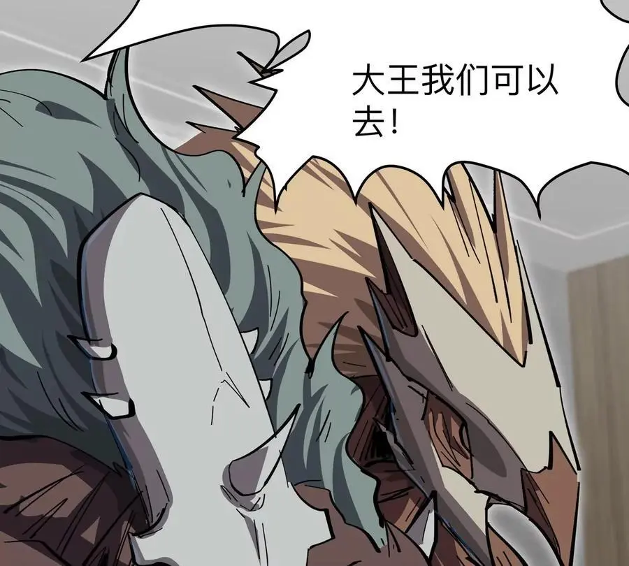 第73话 相信你的实力 第26页