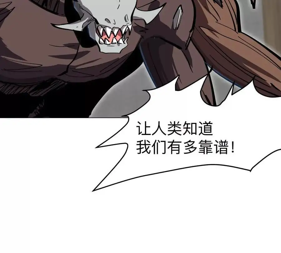 第73话 相信你的实力 第27页