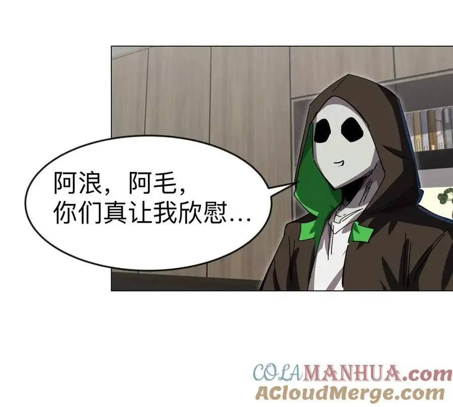 第73话 相信你的实力 第28页