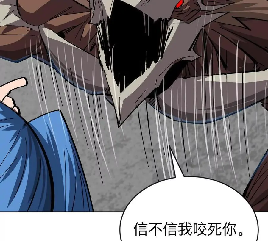 第73话 相信你的实力 第39页