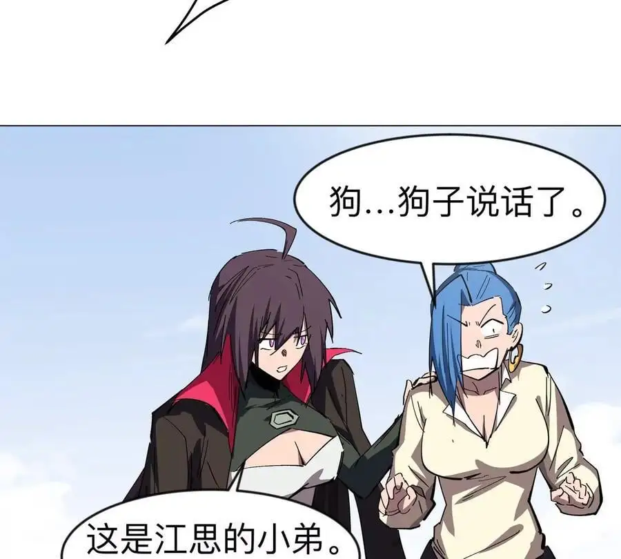 第73话 相信你的实力 第42页