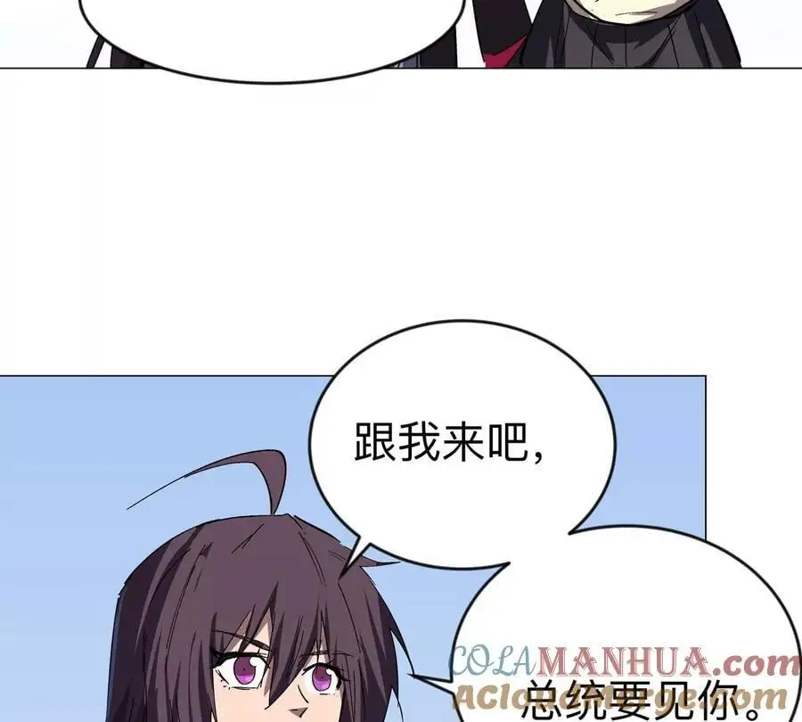 第73话 相信你的实力 第43页