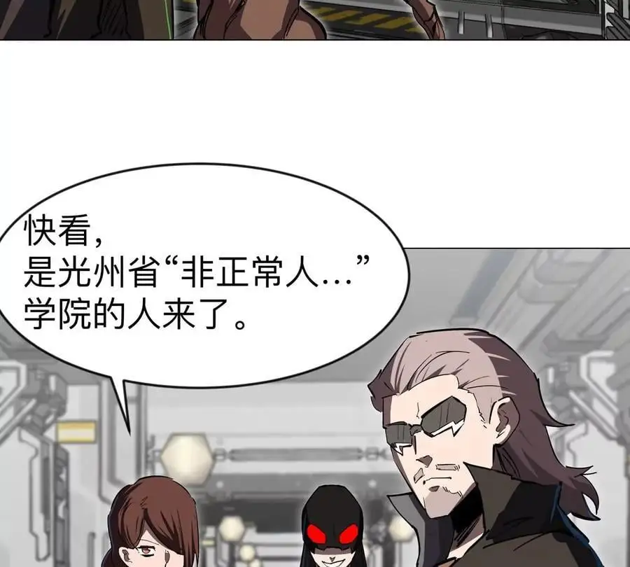 第73话 相信你的实力 第47页