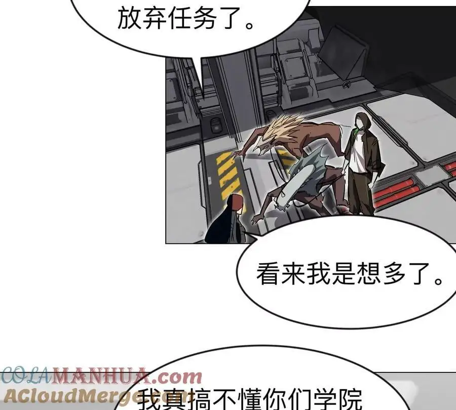 第73话 相信你的实力 第49页