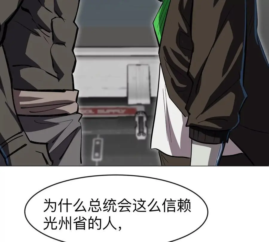 第73话 相信你的实力 第51页