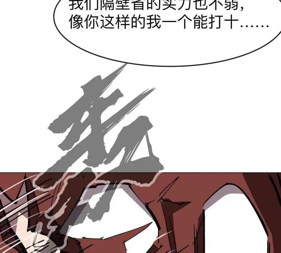 第73话 相信你的实力 第53页