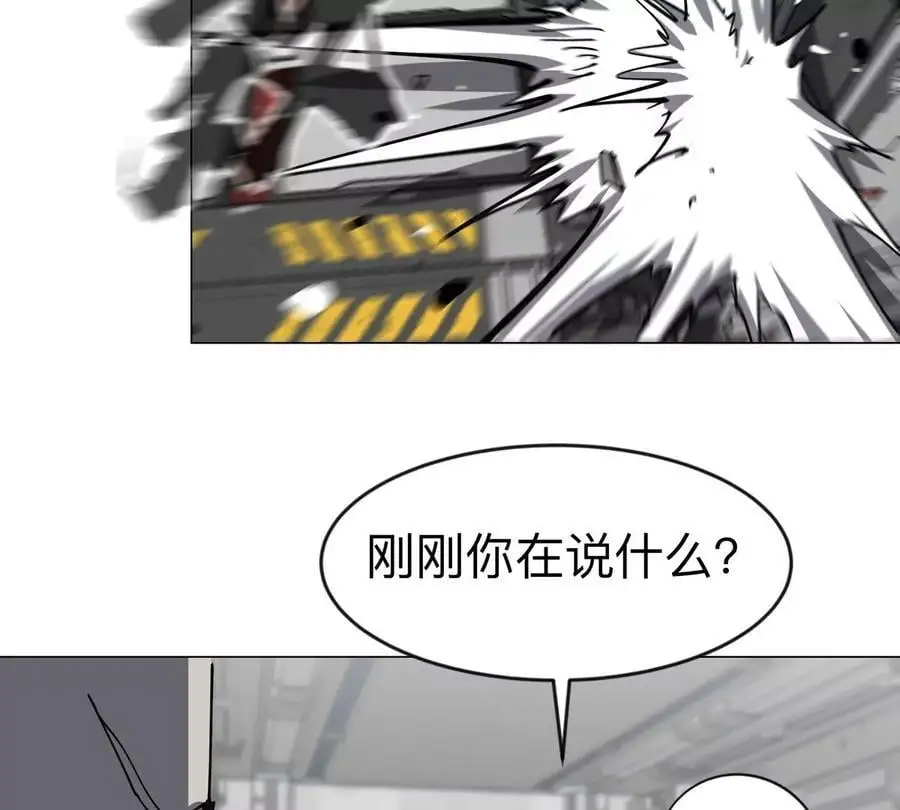 第73话 相信你的实力 第56页