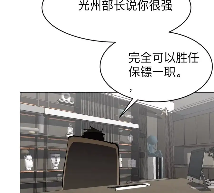 第73话 相信你的实力 第65页