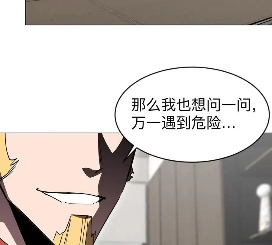 第73话 相信你的实力 第66页