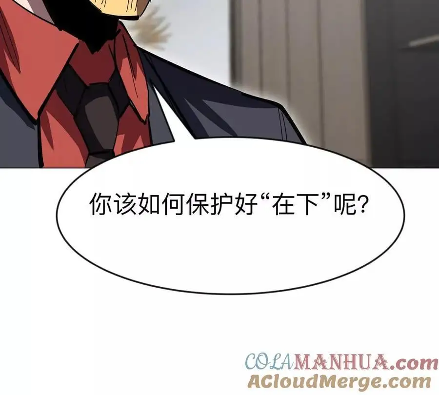第73话 相信你的实力 第67页