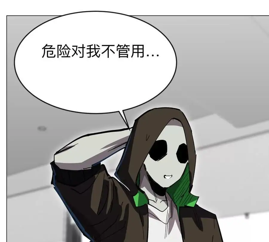 第73话 相信你的实力 第68页