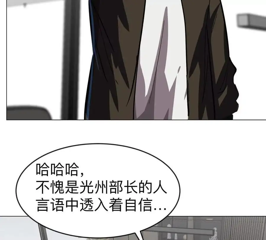 第73话 相信你的实力 第69页