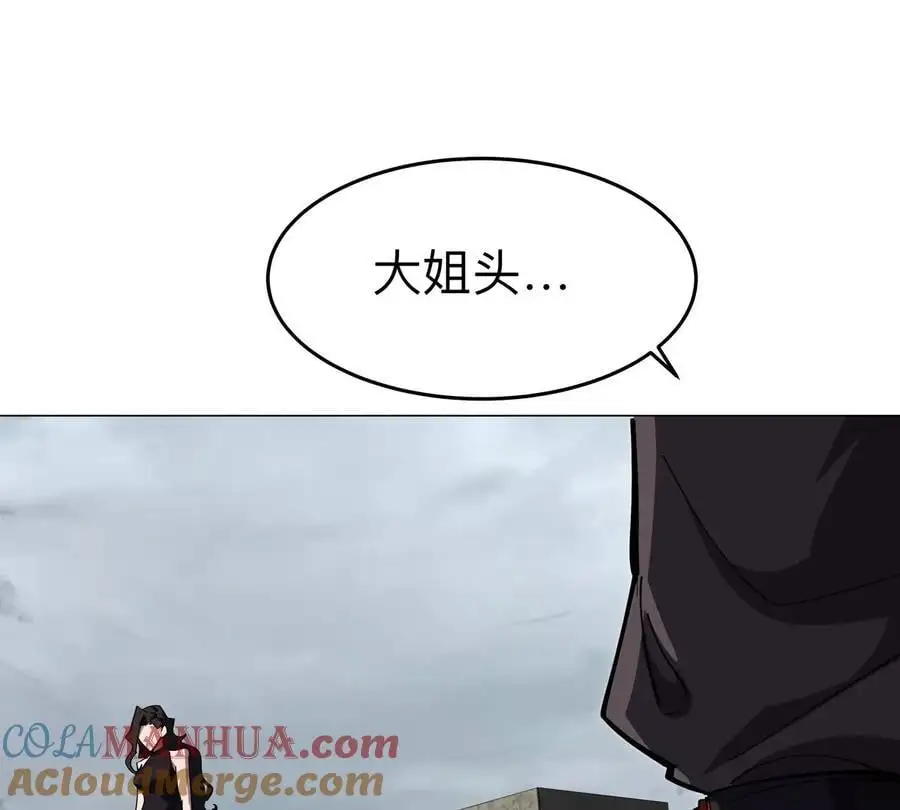 第74话 熟悉又恐惧 第4页