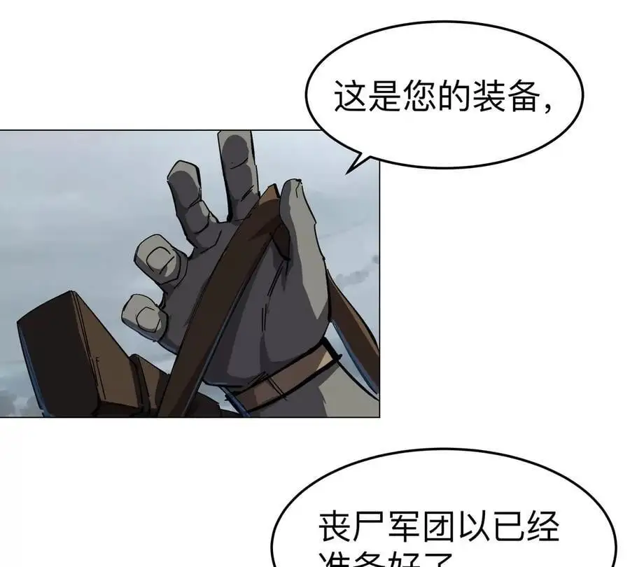 第74话 熟悉又恐惧 第8页