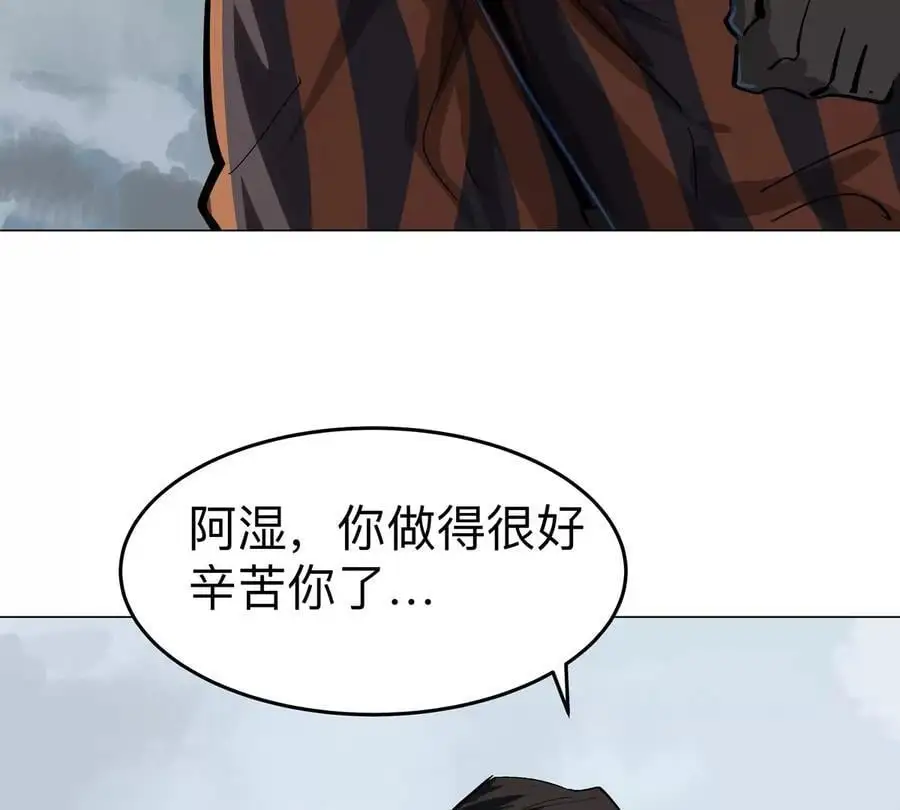 第74话 熟悉又恐惧 第11页