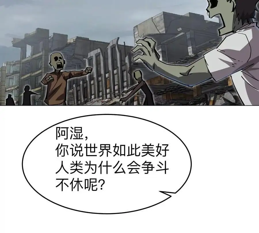 第74话 熟悉又恐惧 第15页