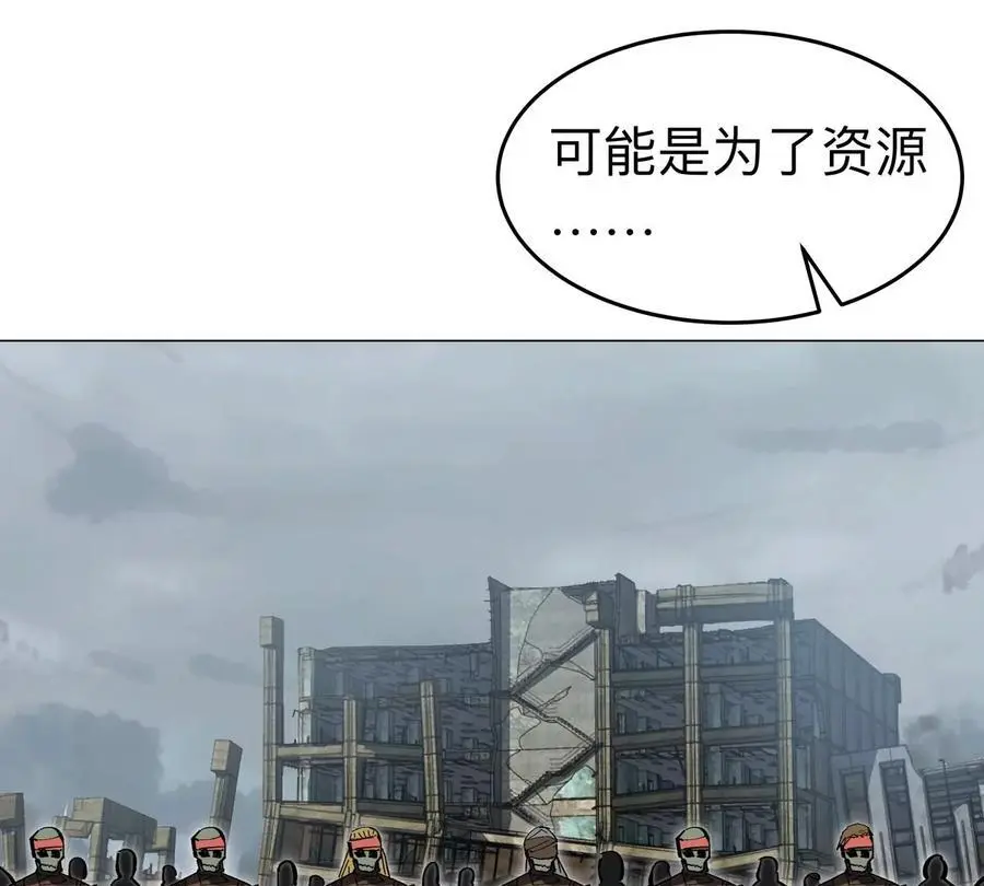 第74话 熟悉又恐惧 第18页