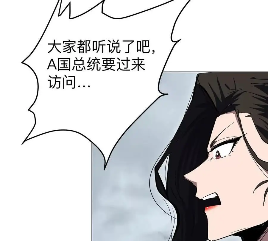 第74话 熟悉又恐惧 第24页
