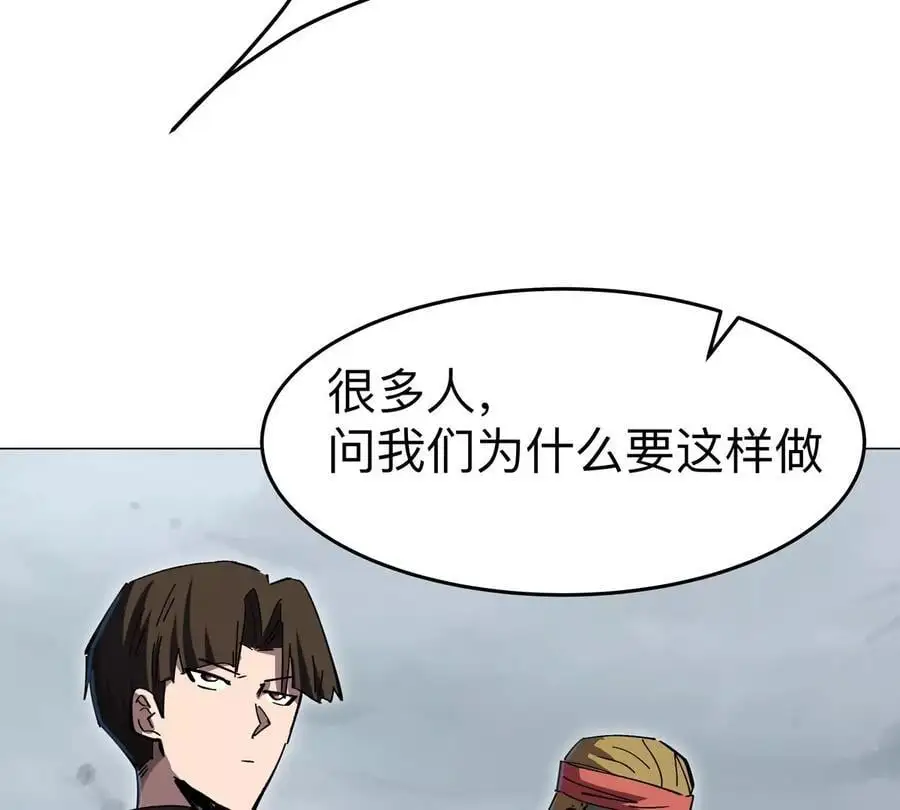 第74话 熟悉又恐惧 第26页