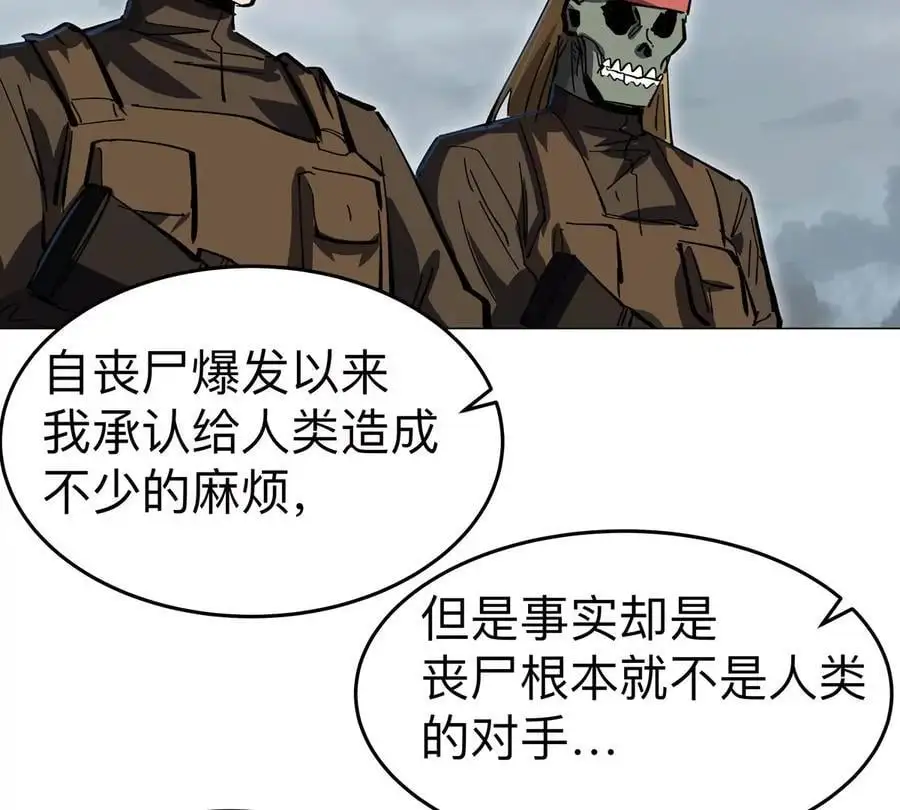 第74话 熟悉又恐惧 第27页