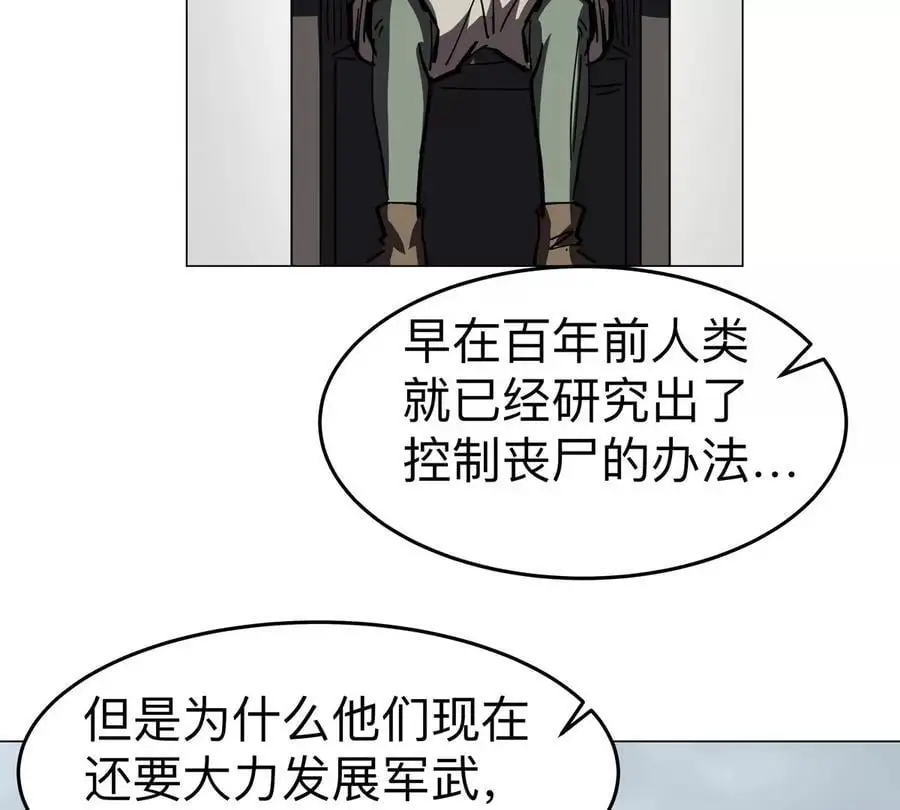 第74话 熟悉又恐惧 第29页