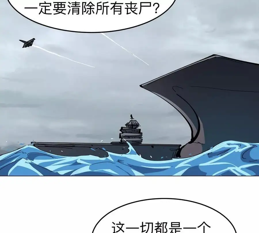 第74话 熟悉又恐惧 第30页