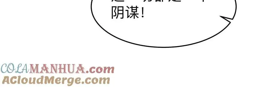 第74话 熟悉又恐惧 第31页