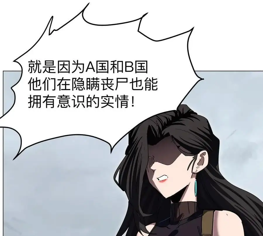 第74话 熟悉又恐惧 第32页