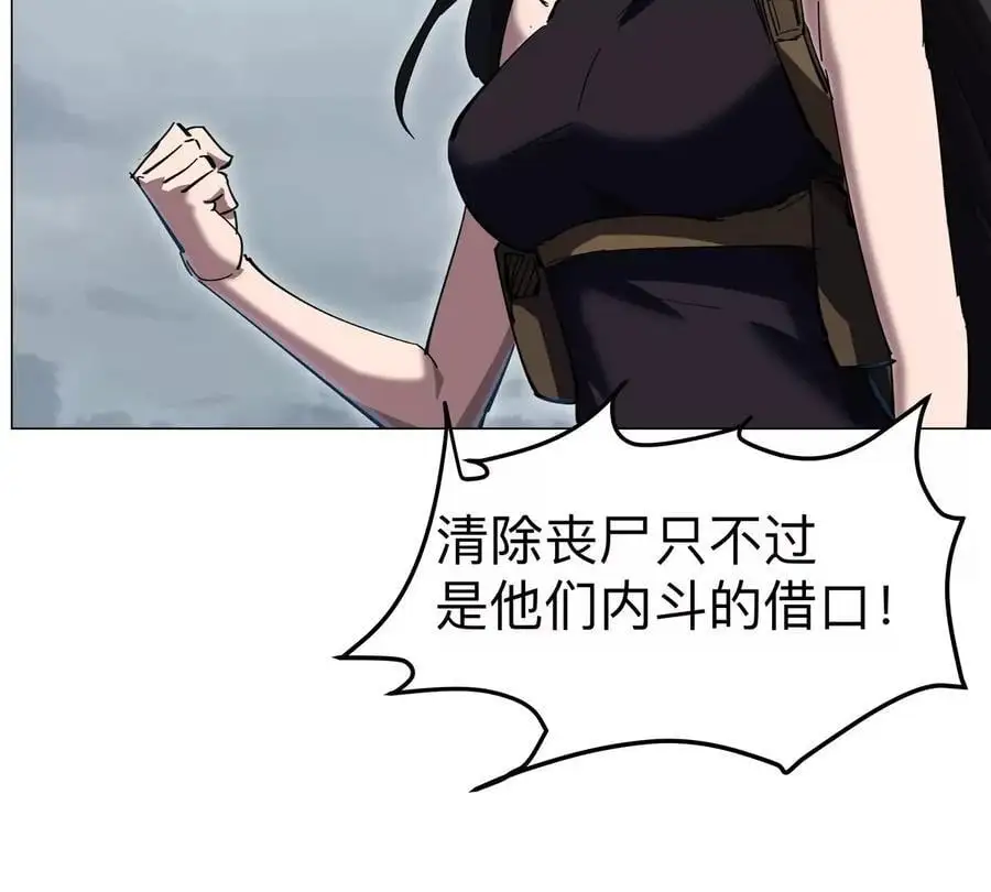 第74话 熟悉又恐惧 第33页