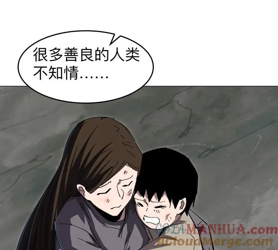 第74话 熟悉又恐惧 第34页