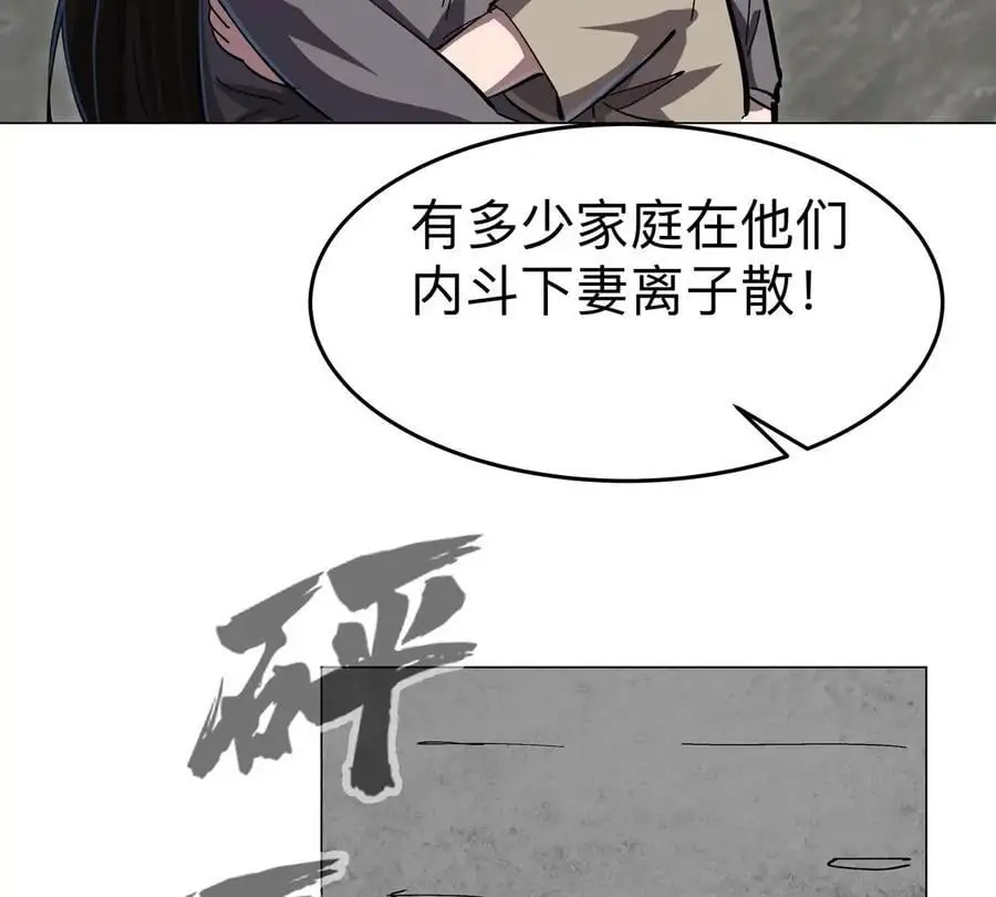 第74话 熟悉又恐惧 第35页