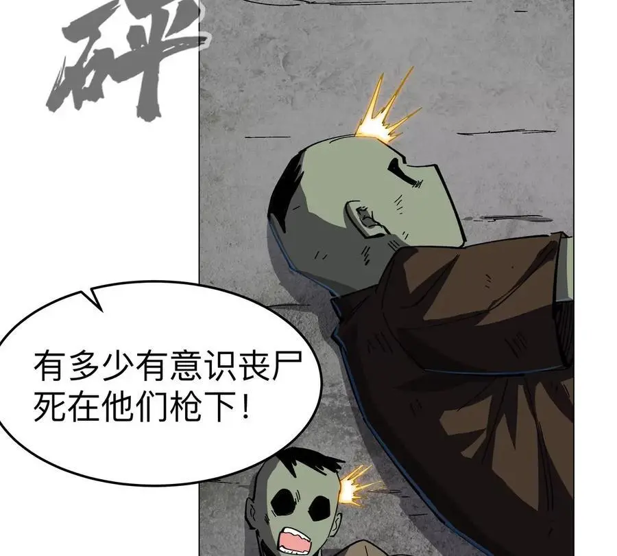 第74话 熟悉又恐惧 第36页