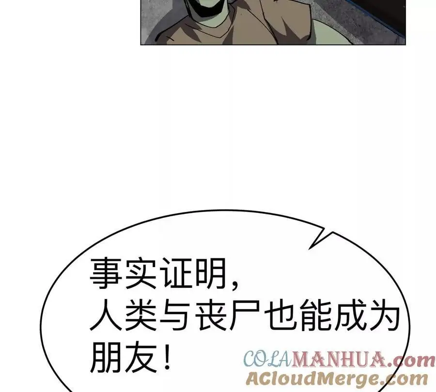 第74话 熟悉又恐惧 第37页