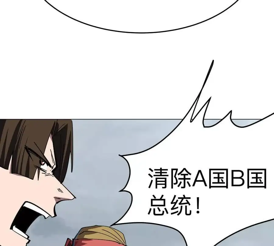 第74话 熟悉又恐惧 第38页