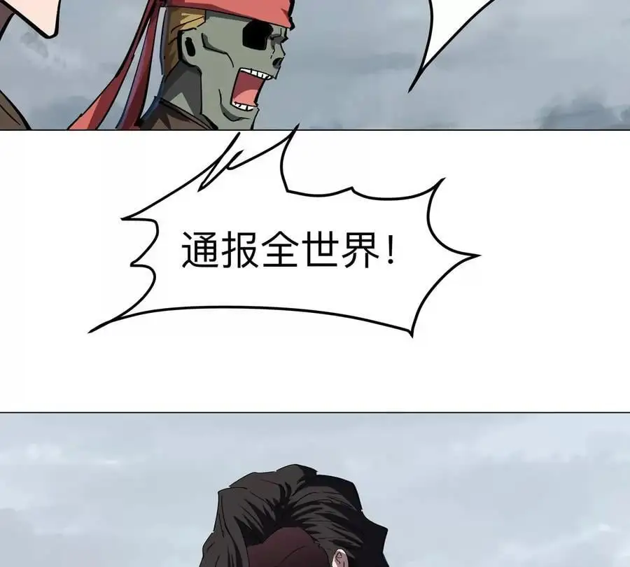 第74话 熟悉又恐惧 第39页