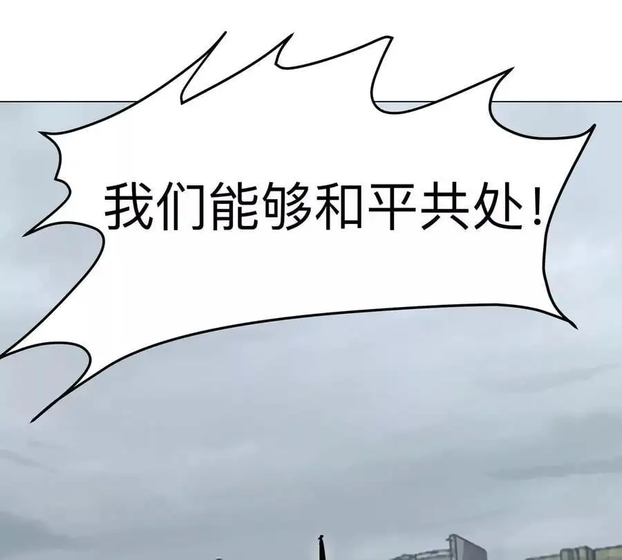 第74话 熟悉又恐惧 第42页