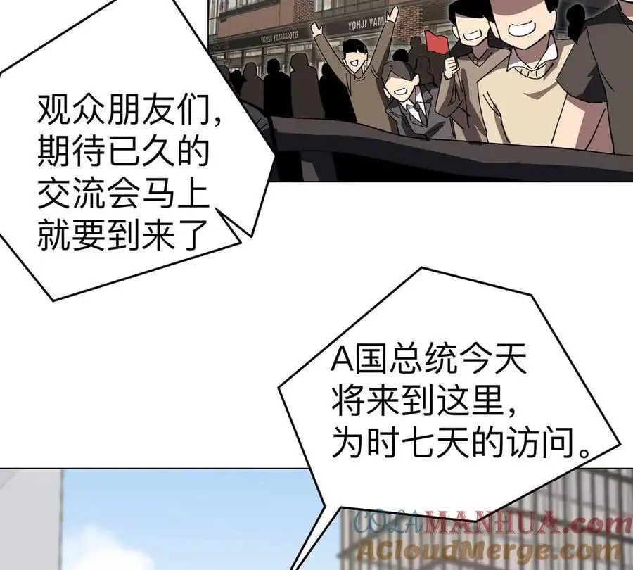 第74话 熟悉又恐惧 第49页