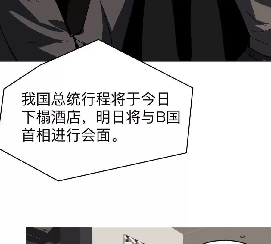 第74话 熟悉又恐惧 第53页
