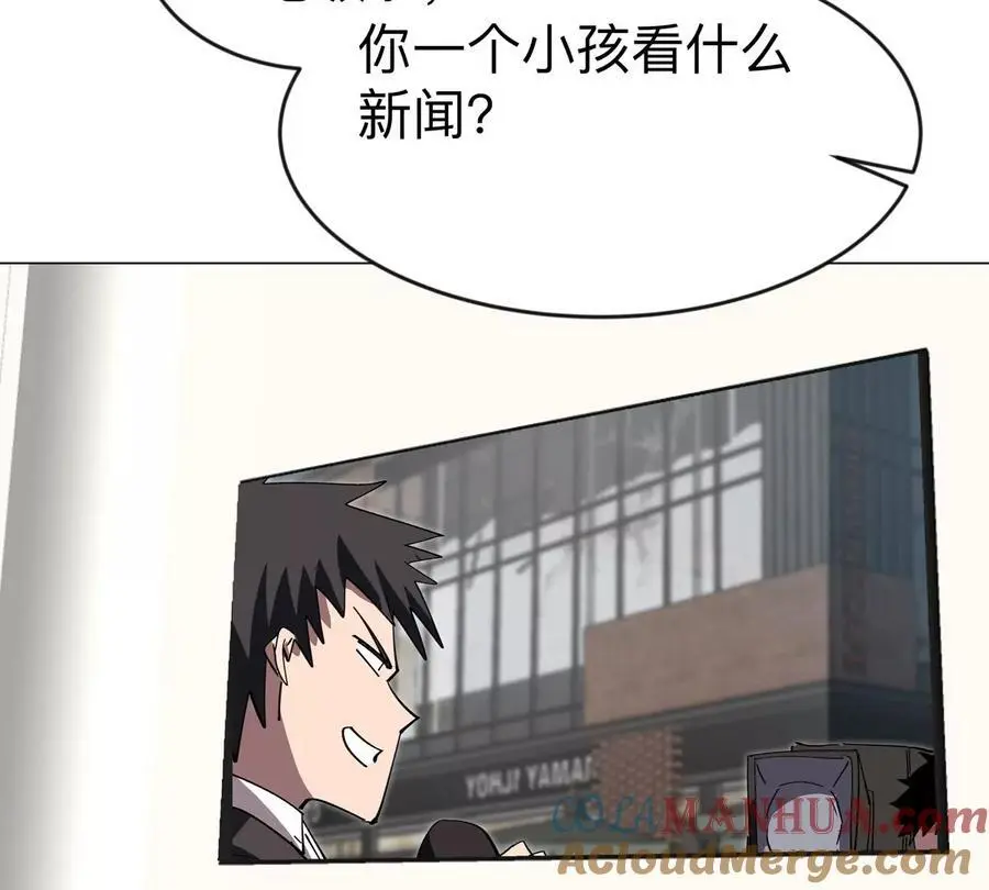 第74话 熟悉又恐惧 第55页