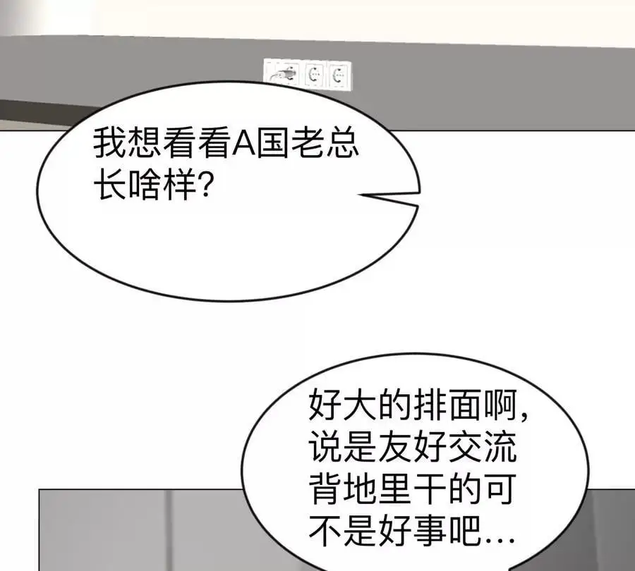 第74话 熟悉又恐惧 第56页