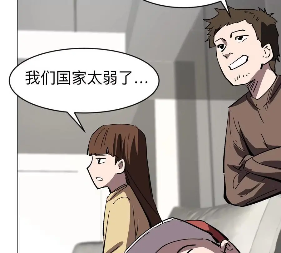 第74话 熟悉又恐惧 第57页