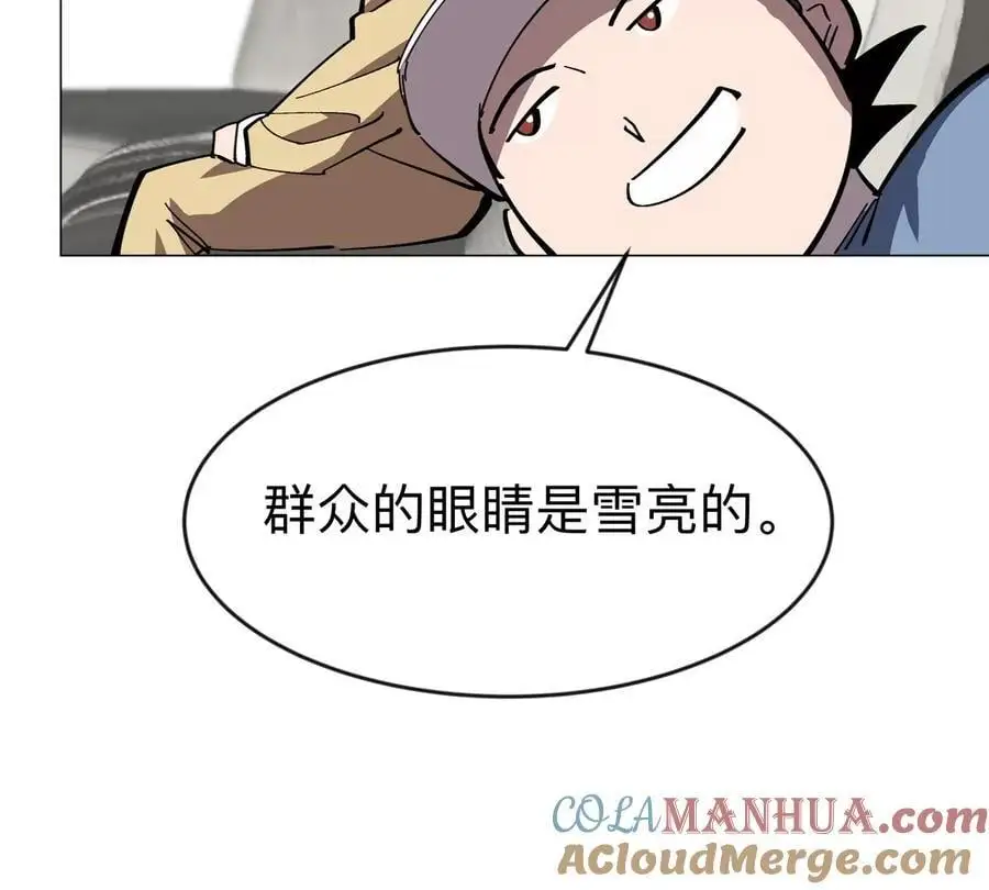 第74话 熟悉又恐惧 第58页