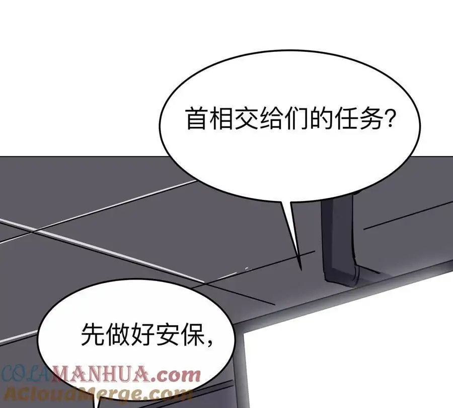 第74话 熟悉又恐惧 第64页
