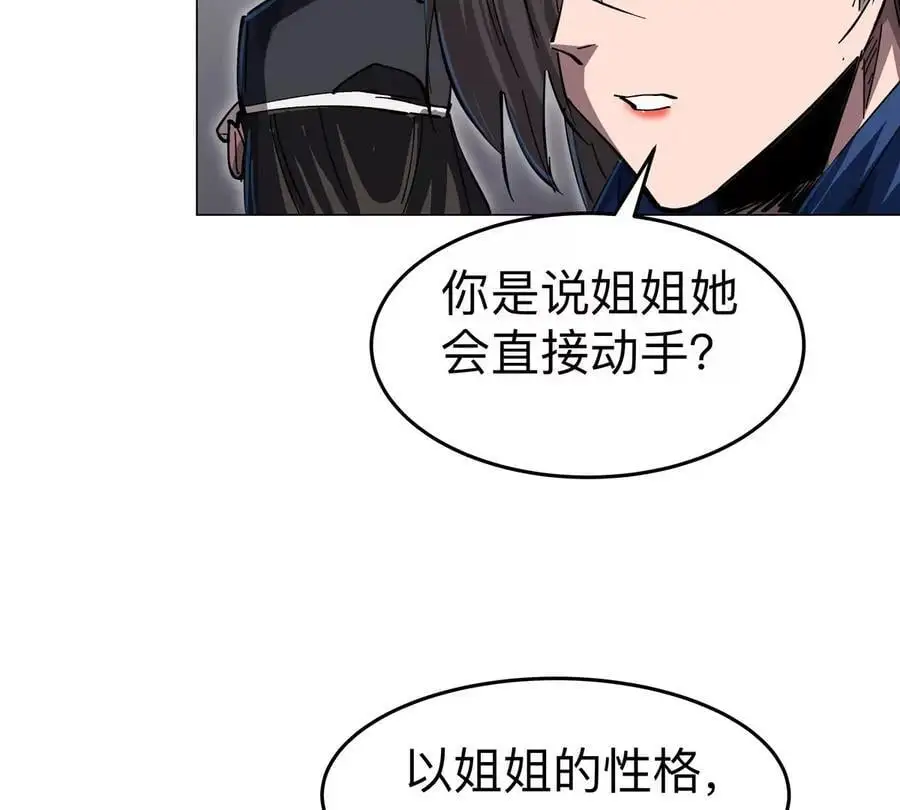 第74话 熟悉又恐惧 第68页
