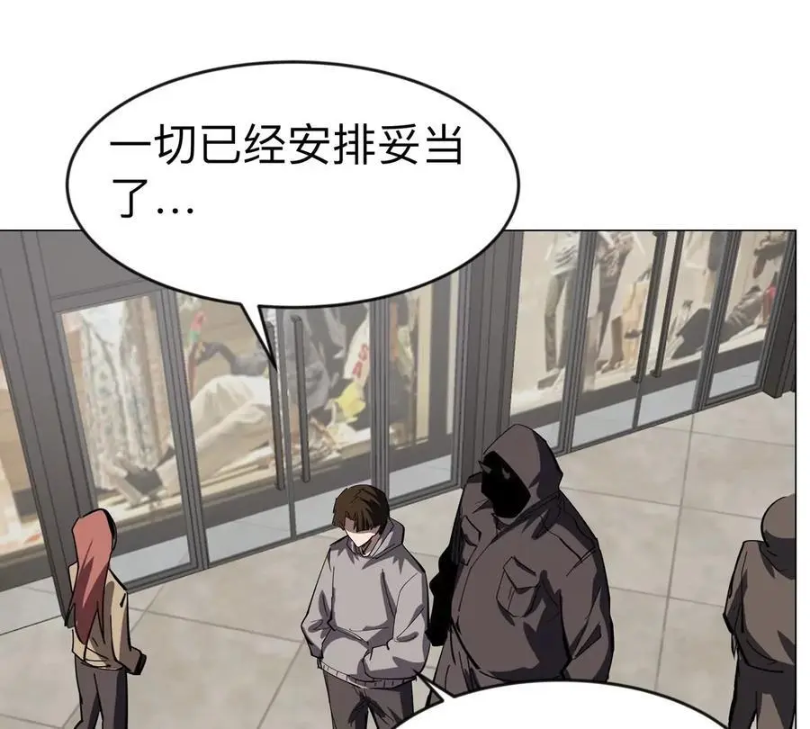 第74话 熟悉又恐惧 第74页