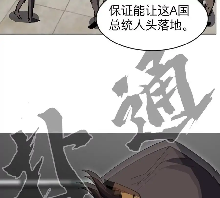 第74话 熟悉又恐惧 第75页