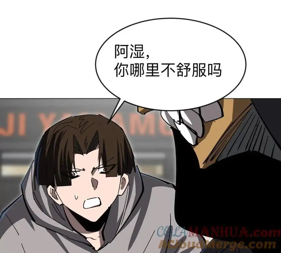 第74话 熟悉又恐惧 第79页