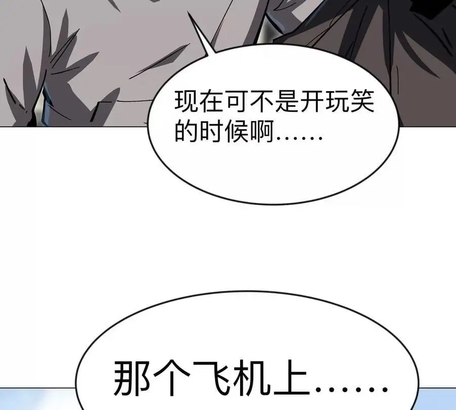 第74话 熟悉又恐惧 第80页
